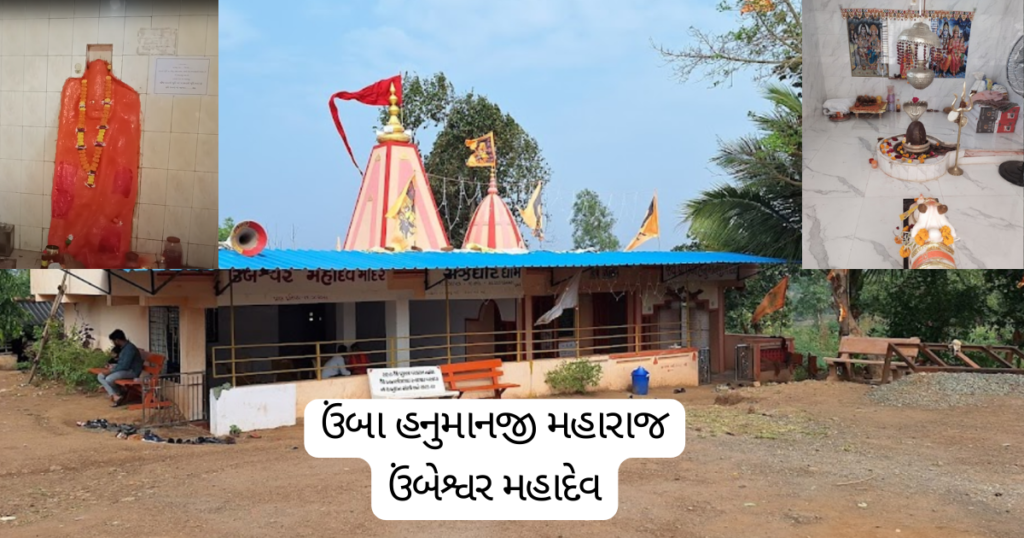 Umba Hanumanji Mandir