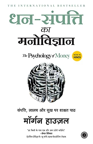 psychology of money in hindi download pdf